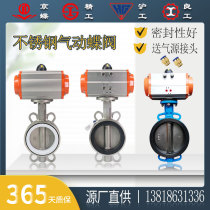 Shanghai Liangong Hugong explosion-proof solenoid valve valve valve adjustment stainless steel steam pneumatic clip PTFE butterfly valve DN5080