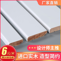Nordic pure solid wood skirting line 4CM black and white flat baking paint 8cm Fan Longan 6 modern simple wall paste foot line