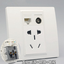 Type 86 five-hole power supply with network TV socket two three 5 hole socket plus computer TV network cable module panel
