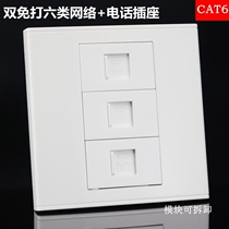 Type 86 2 cat6 free computer cat3 free phone socket panel Six types of network with information wall plug