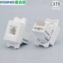 120 type 6 RJ45 network port panel ground plug module six class Gigabit network module CAT6 computer network cable socket