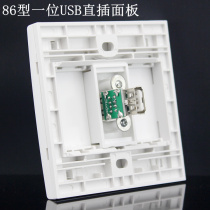 Type 86 USB panel One bit USB Docking in-line type 86 panel Multimedia USB data connection panel