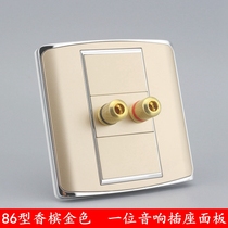 Champagne Type 86 Switch Socket Panel One Two-end Audio Socket Audio Horn Audio Socket Panel
