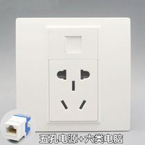 Six-type network cable with five-hole socket CAT6 single-port computer information panel one thousand trillion-module network port 23-hole socket