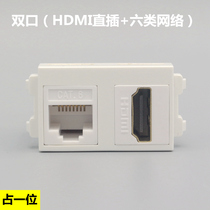 Type 128 HDMI HD Digital TV Category 6 Network Socket HD Computer Module Panel Plugging Function