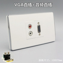 Silver edge 120 VGA projector AV red and white audio wall plug computer audio direct plug socket