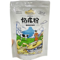  Inner Mongolia Hulunbuir Hailar specialty impression Hulun milk skin powder 240g built-in 8 packets