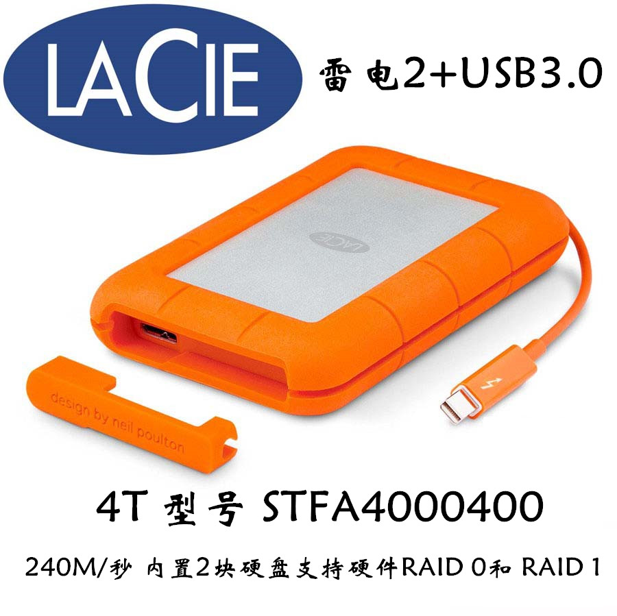 LaCie Rugged RAID 4TB Lightning 2Thunderbolt 3.04 T Mobile Hard Disk 2T 1TB