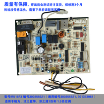 Applicable to Gree air conditioning accessories internal motherboard M518F3 300355621 301353061 1 5 HP computer
