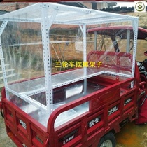 Tricycle stand shelf Commercial electric tricycle stand Snack frame Midnight market barbecue stand shelf