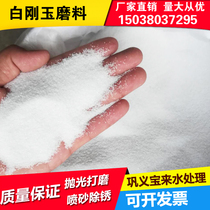 Grade 1 White corundum sand alumina sand grinding polishing powder polishing rust removal Emery sand blasting machine abrasive White corundum