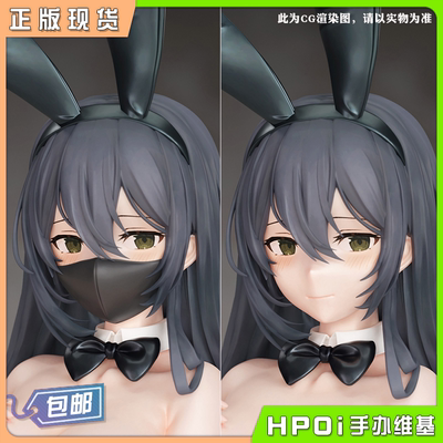 taobao agent [HPOI Spot] BFULL FOTS JAPAN Black Rabbit Girl Sauce Sauce