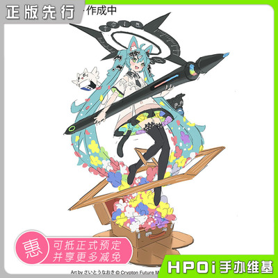 taobao agent [HPOI Booking] Spiritale Miku Miku V's PS Ps Pain Hand