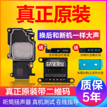 Apple 7plus mobile phone speaker 6sp speaker iPhone 8plus original xs max external XR repair 6s