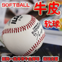 Baseball Softball Cowhide Baseball First Layer Cowhide Leather Baseball Training Baseball Rubber Core Soft Ball