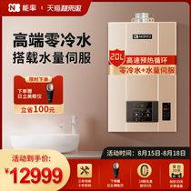 same style]Energy rate JSQ39-D2Q zero cold water 20 liters gas water heater that is hot constant temperature household strong row