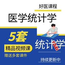 Medical Statistics Video Course Statistical Methods Variance Analysis SPSS Manipulation Model Diagnostic University Courses