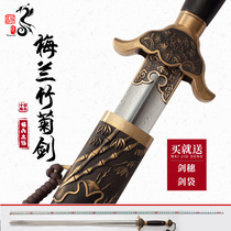 Longquan Yangs Taiji sword stainless steel plum bamboo blue soft sword male Lady pattern steel martial arts sword morning exercise sword not opened blade