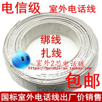 HBGYV2 core*1 0mm outdoor copper clad steel parallel telephone line 100m optical cable tie fruit tree tie