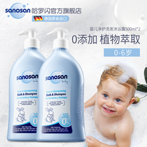 Sanosan Baby Shower Gel Newborn Baby Shampoo 2-in-1 Childrens toiletries 500ml*2 bottles