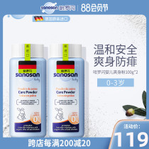 Sanosan baby talcum powder Newborn baby prickly heat powder Refreshing skin care prickly heat Germany imported 100g*2 bottles