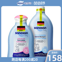 Germany Halosan baby toiletries set Two-in-one shower gel Shampoo dew body lotion imported