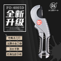 Japan Fukuoka quick scissors PPR pipe scissors cutting knife plastic pipe scissors pipe scissors pipe scissors pipe cutter