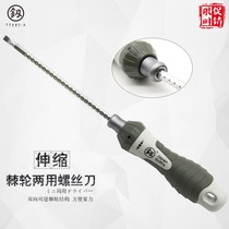 Fukuoka ratchet dual-use Phillips screwdriver retractable extension with magnetic screwdriver tool