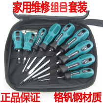 Peng working screwdriver suit Nine sets of screw screwdriver screwdriver changing cone tool repair multifunctional I cross combined