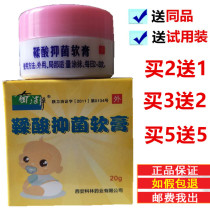 Qijie tannic acid antibacterial ointment newborn buttock cream baby special care cream tannic acid ointment cream