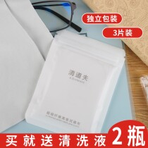 Ultra-fine hands delicate and heavy care glasses fabric fine lens mobile jewelry instrument wipe screen clean upscale