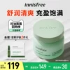 Товары от innisfree官方旗舰店