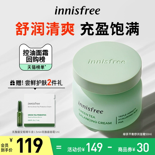 Innisfree, увлажняющий освежающий крем, контроль жирного блеска