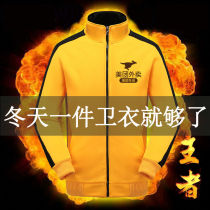 Metuan equipment uniforms winter clothing Meituan autumn clothing takeaway clothes take-out overalls spring and autumn winter jackets