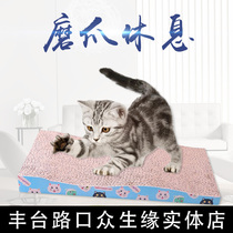 Large wavy cat scratching board grinding claws Cat supplies toys Cat claw board Corrugated paper wear-resistant