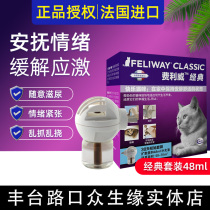 FELIWAY cat uses FELIWAY to prevent cats from scratching and urinating Cat stress Classic set to soothe mood pheromones