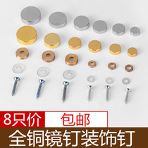 Pure copper mirror nail Advertising nail Decorative cover screw Decorative cap ugly cover Glass mirror fixed mirror nail Decorative nail buckle