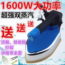 High-power industrial bottle steam iron Handheld electric iron Home clothing store dry cleaning curtain shop special iron