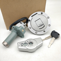 Suitable for Ficon motorcycle sleeve lock FK125-9A Biaoying magnetic electric door lock imitation Biaoying 150 sets of lock fuel tank cap