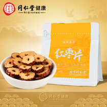Beijing Tongrentang Red Date Sheet 100g Xinjiang Special Products And Fields Red Date Dry Non-Special Class Hitch Red Date Gui Round Medlar Tea