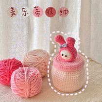 zhuzhuzhue original Melody storage box handmade time diy wool crochet material bag