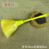  Buddhist supplies Buddha dust sweep Buddha shrine duster cleaning the Buddha hall offering the Buddha hall sweeping yellow