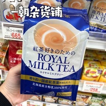 2 packs of Japanese spot Royal Ridong black tea milk tea mellow Hokkaido cow milk 10 billion 140g popular