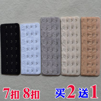 Beam Chest Shapelwear Bra Lengthened Buttoned extension buckle Three-row eight-buckle 3 row 8 buckles 7 buckle buckle 8-row buckle