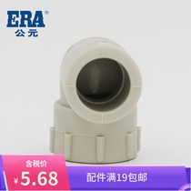 AD PPR hot and cold water pipe internal thread elbow 4 points 6 points PPR inner wire elbow PPR accessories 20*1 2