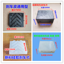 Huayou brand baler factory direct semi-automatic baler accessories various brake pads universal type