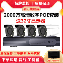 12 million POE digital high-definition network monitoring equipment package with display wired camera supermarket home