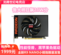  Brand new AMD R9 Fury NANO 4G HBM ITX gaming graphics card Black Apple public version graphics card RX580