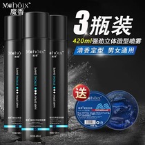 Magic Incense Strong Solid Styling Spray Hair Gel Styling Gel gel Water for men and women clear and fragrant without injury