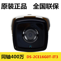 DS-2CE16G0T-IT3 of Haikangweishi 4 million Coaxial Analog High Definition Infrared Waterproof Camera